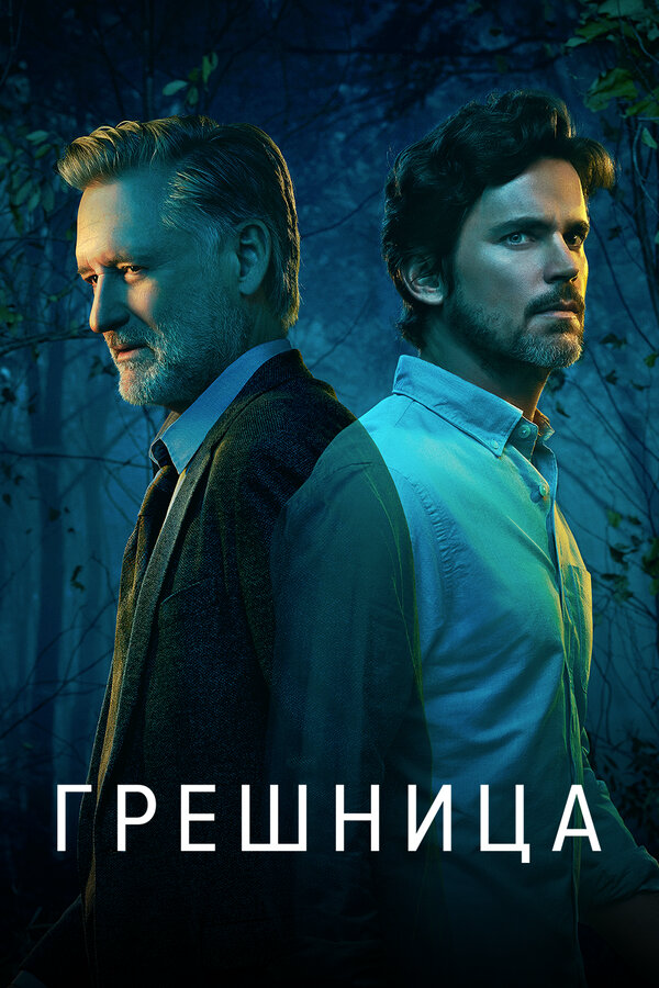Постер сериала
